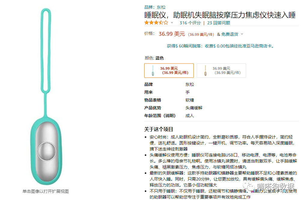 TikTok睡眠儀成“失眠救星” 二手躺在千億藍(lán)海市場中手握商機(jī)